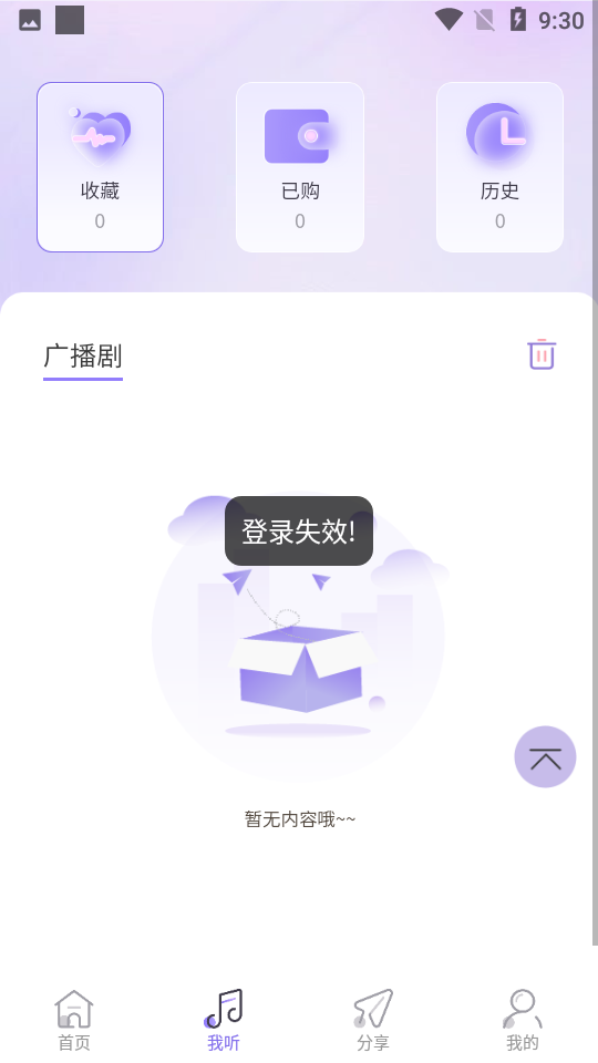 豆腐FM官网版