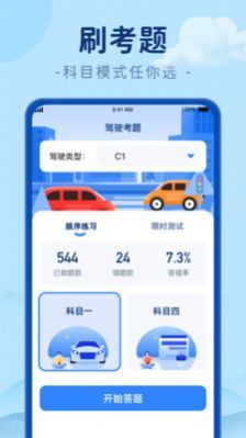 刷极趣v2.4