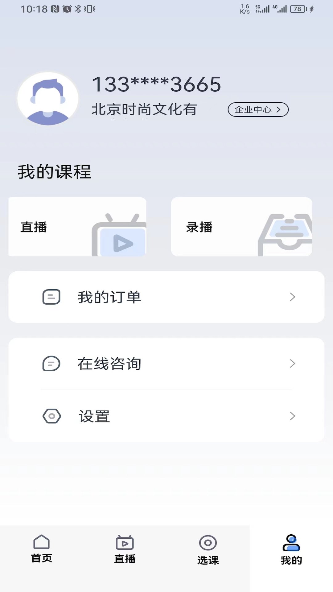 汇学堂SaaSv4.5