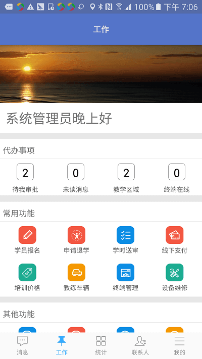 优易学车v5.0