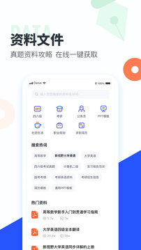 大学搜题酱官网版v1.0.3