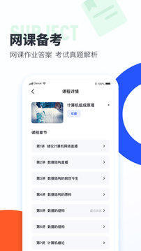 大学搜题酱官网版v1.0.3