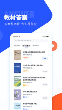 大学搜题酱官网版v1.0.3