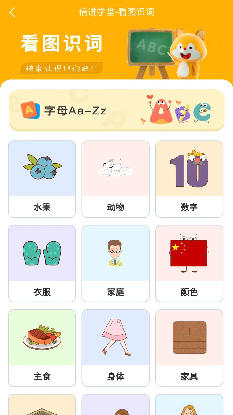 倍进学堂v2.7