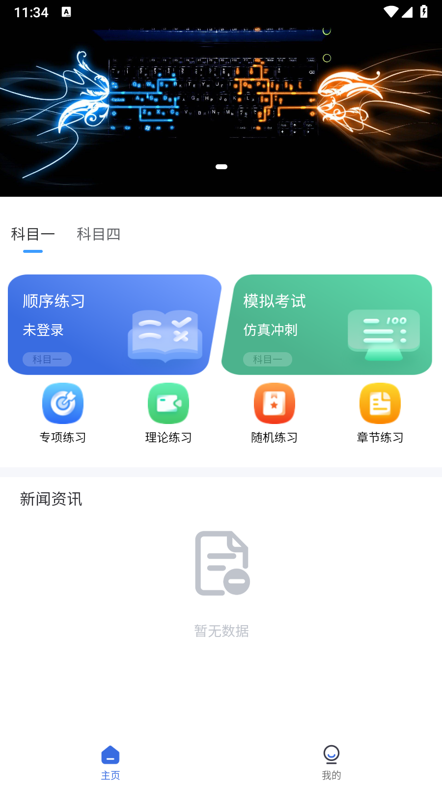 百香果计时v2.1