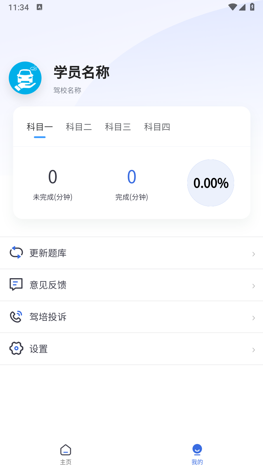 百香果计时v2.1