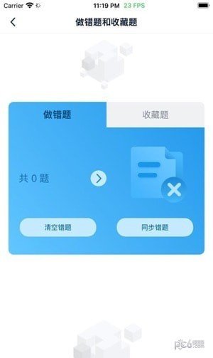 财仝驾考v4.6