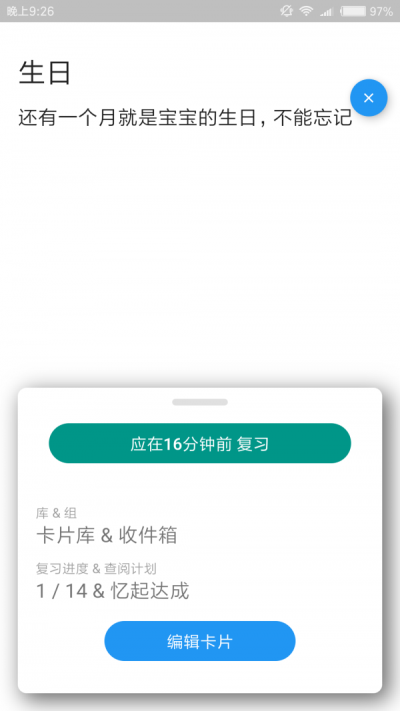 忆起达成v2.8