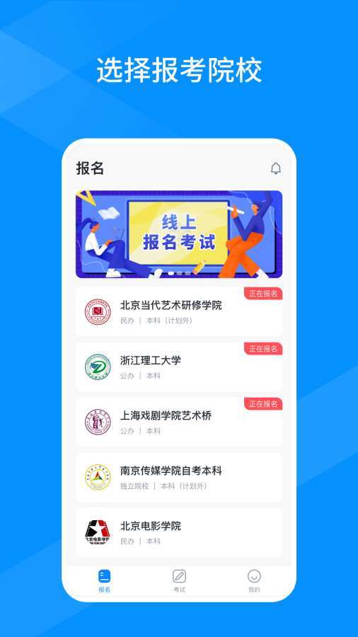 线上考v3.9