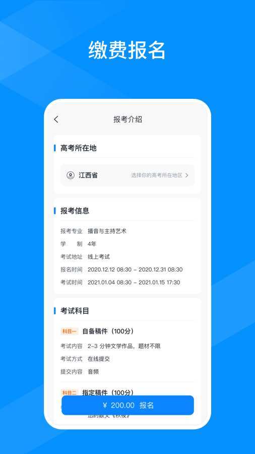 线上考v3.9