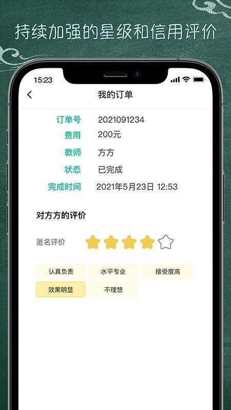 良师家教v3.2