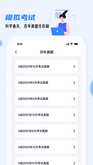 英语AB级小牛题库v1.2