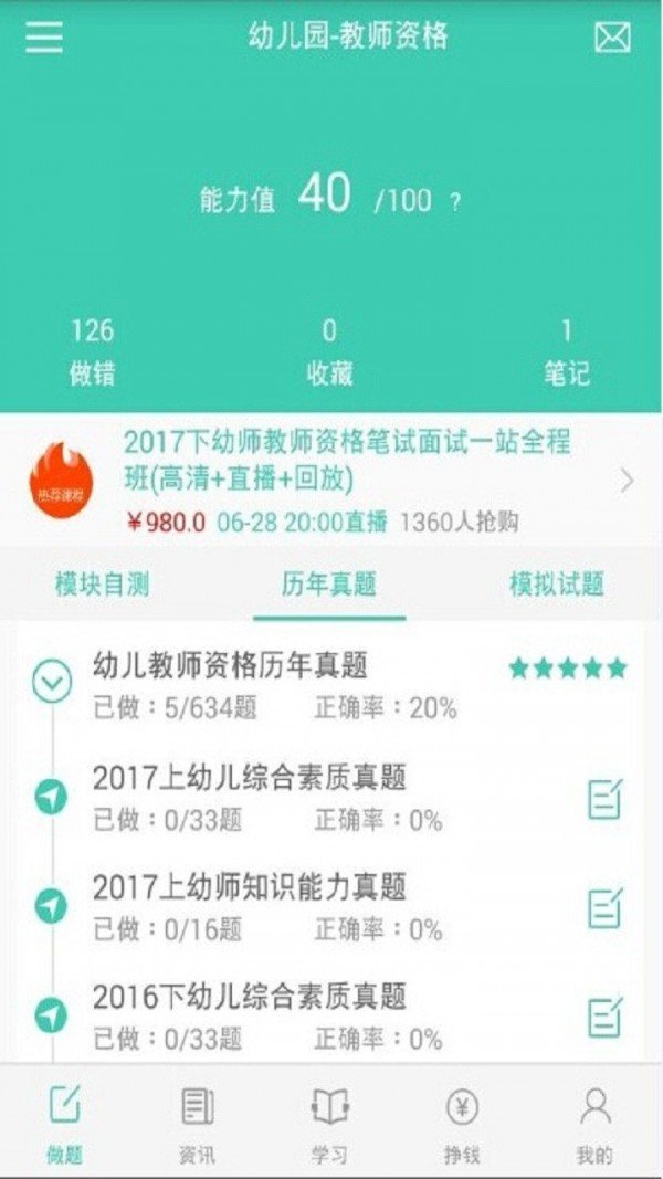 欣瑞教育v2.1