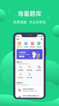 小包搜题免费版v4.4