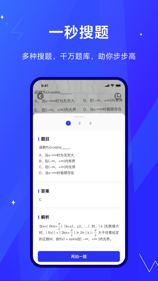 考途(大学搜题)v3.6