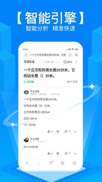 拍照搜题(秒出答案)v3.0