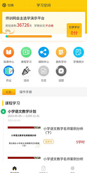 豫师训v1.9