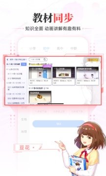 洋葱学园官方版v3.0