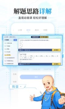 洋葱学园(免费课程)v3.2