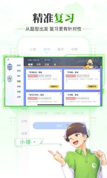 洋葱学园(免费课程)v3.2