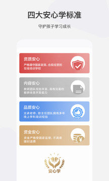 希望学官网版v4.2