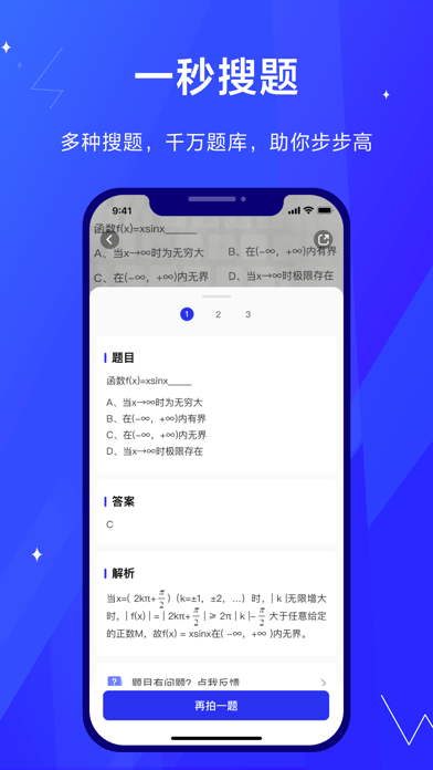 考途官方版v3.6