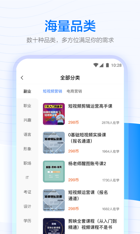 学浪官方版v4.4