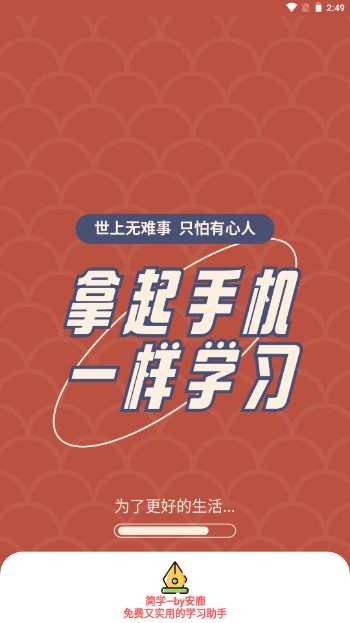 简学