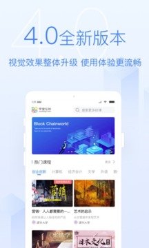 学堂在线v3.7