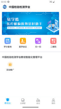 易学酷官网版v4.4