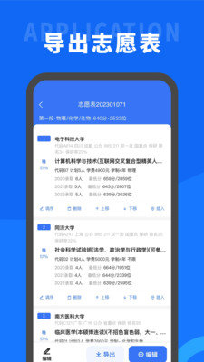 葵伴高考v2.9