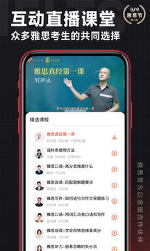 学为贵雅思免费版v4.7