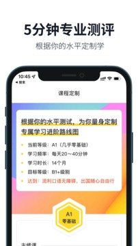 懒人英语官网版v3.6