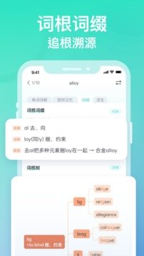 图样单词免费版v3.9