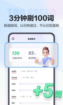 万词王免费版v3.8