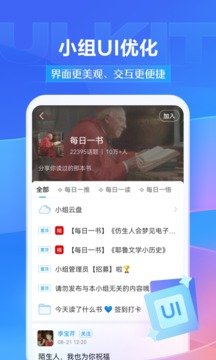 学习通手机版v3.0