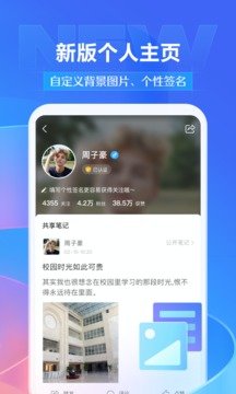 学习通手机版v3.0