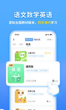 学宝免费版v3.4