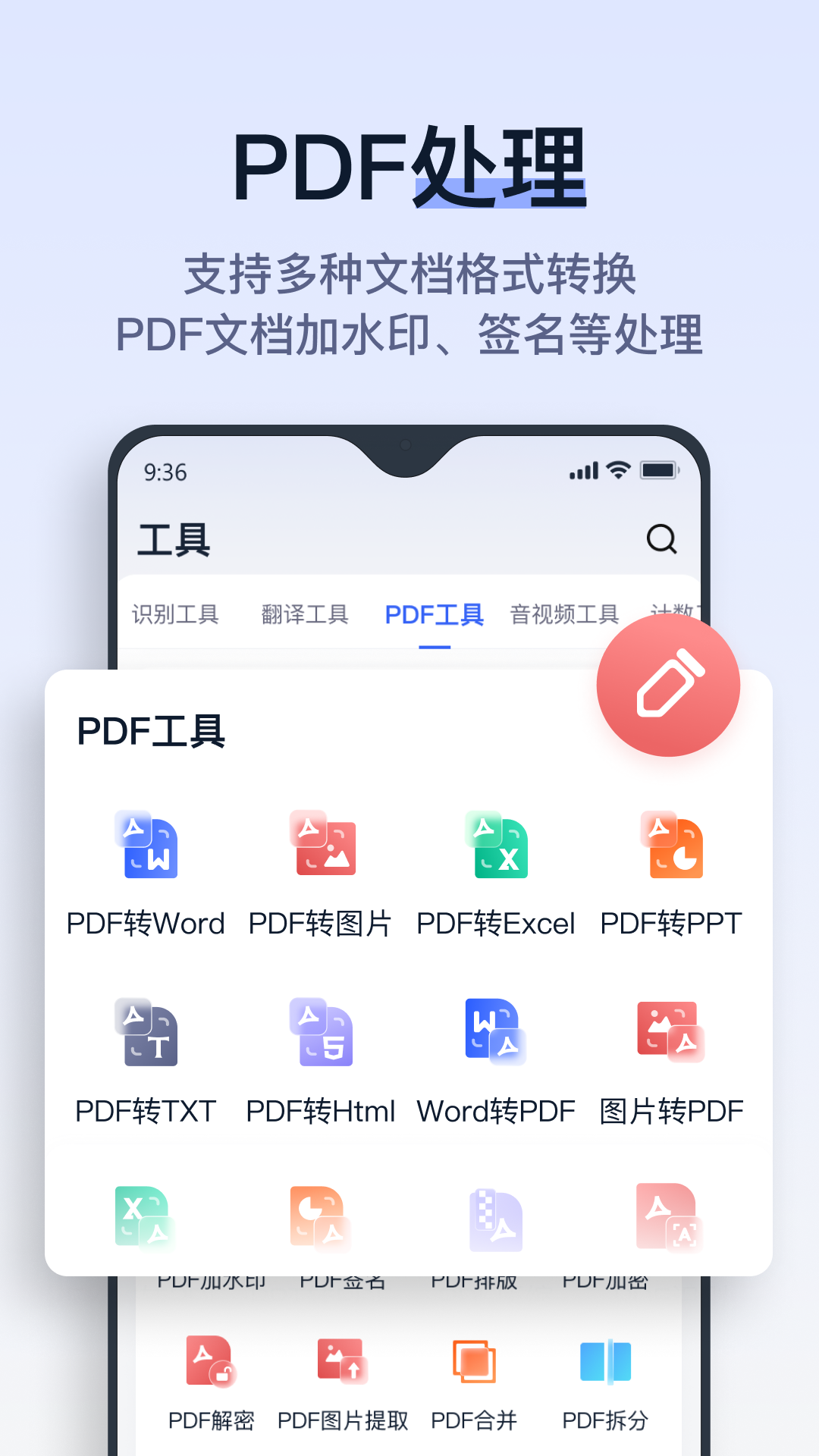 拍试卷官方版v3.6