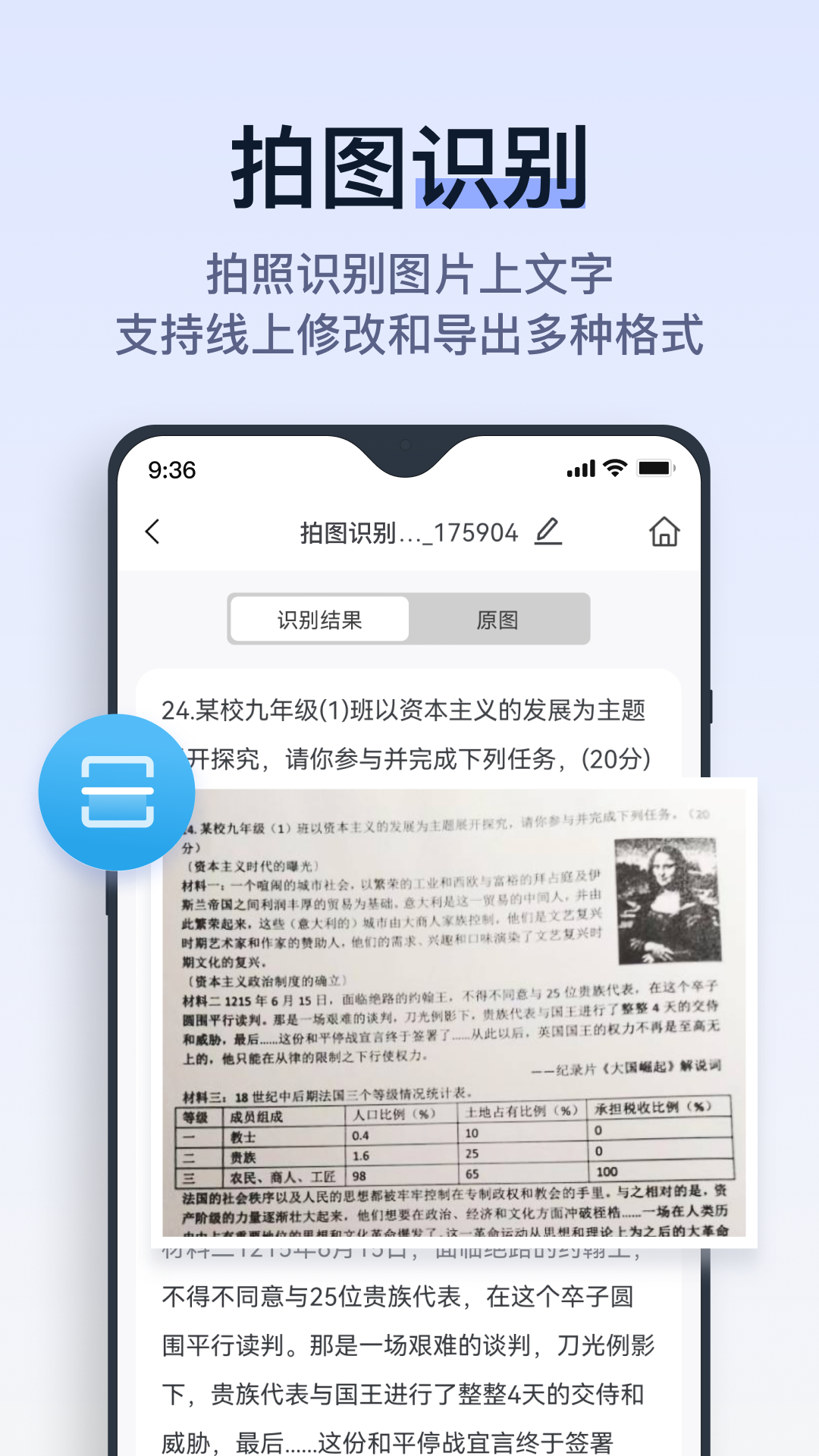 拍试卷官方版v3.6