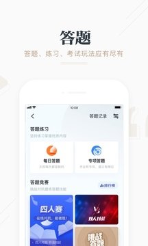 学习强国v3.8