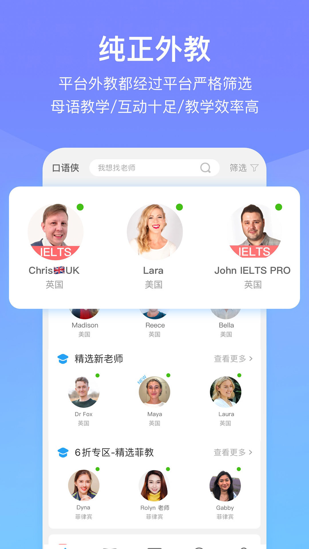 口语侠v4.1