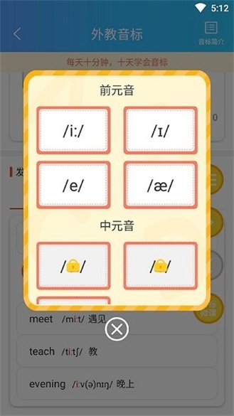 英语秘籍v4.4