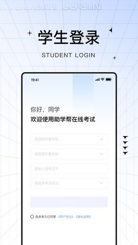 助学帮v3.3