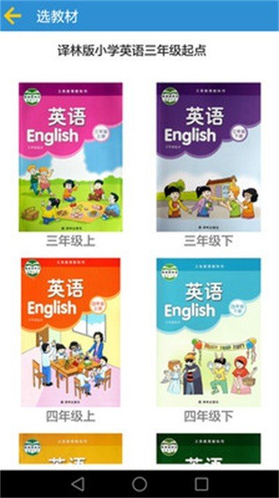 译林小学英语v4.4