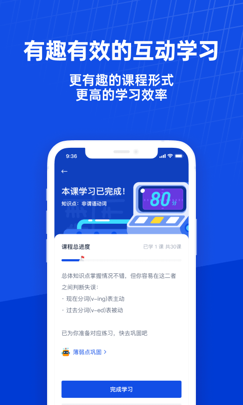 百词斩课堂v3.1