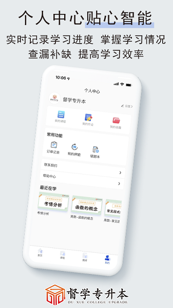 督学课堂v1.2.1