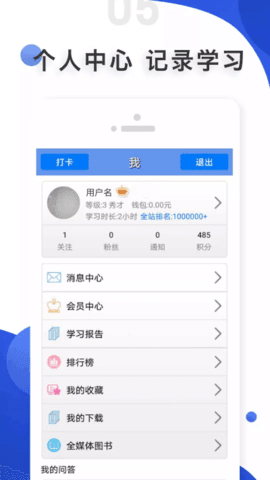 爱语吧v1.1