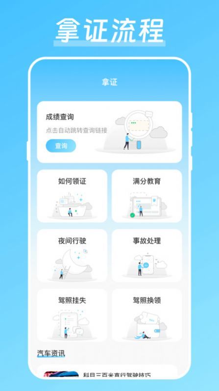 驾校驾考宝v4.0.0