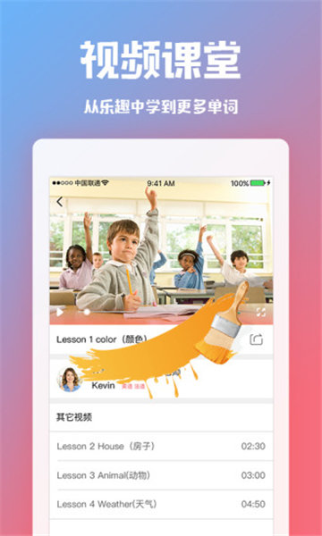 糖豆外语v1.3.5